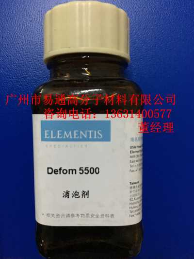 德謙Defom 5500消除魚眼、針孔、火山口消泡劑5500