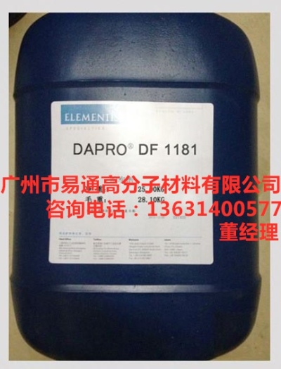 海名斯德謙DF1181消泡抑泡效果消泡劑1181