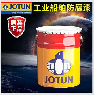 JOTUN佐敦油漆價格獲取渠道——批發價格表