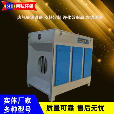 UV光氧廢氣處理設備 光解凈化器  5000風量 光氧凈化設備廠家