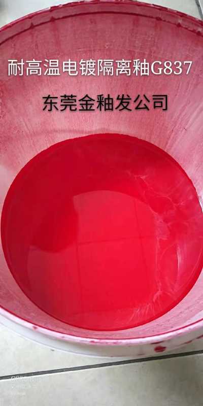 玻璃隔離膠 耐高溫隔離膠