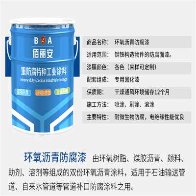 環氧瀝青防腐漆  環氧瀝青防腐漆廠家直供  自來水管道環氧瀝青防腐漆