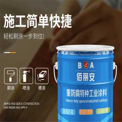 廠家供應氯磺化聚乙烯底漆  工業防腐涂料