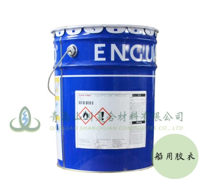 供應(yīng) 亞什蘭膠衣 船用膠衣GE1000 防水性能較好 耐黃變  可持久不變色