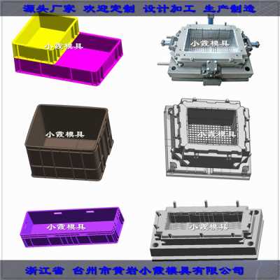 周轉箱模具