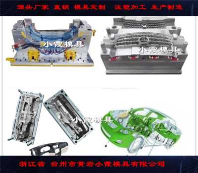 定專業定制保險杠模具型號	保定做汽車模具型號