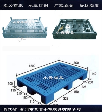 田字托板模具加工定制