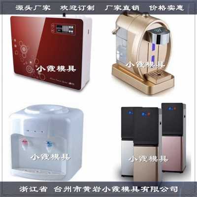 黃巖塑膠模具生產果汁機模具 凈化器塑料模具