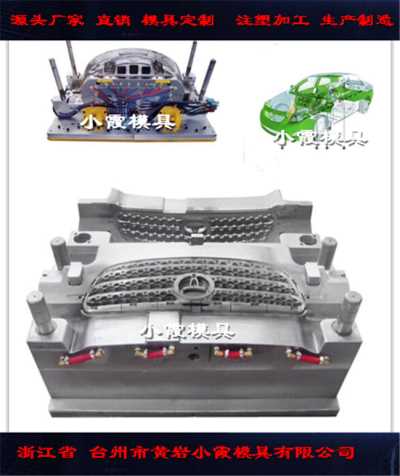 專做面包車儀表盤模具	包圍模具廠家