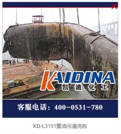 KD-L3151重油污清洗劑