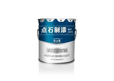 外墻涂料
