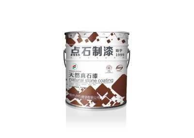 天然真石漆