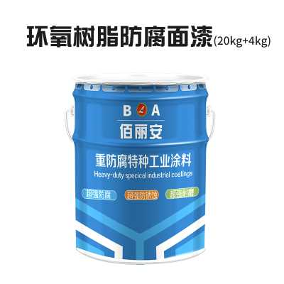 天津環(huán)氧樹脂面漆廠家直銷