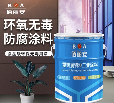 阜陽(yáng)8710環(huán)氧無(wú)毒防腐漆廠家直銷