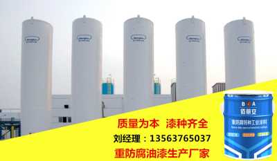 滁州市環(huán)氧導(dǎo)靜電防腐漆廠家直銷(xiāo)