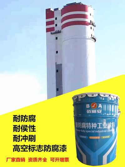 淮南市航空標(biāo)志漆廠家價(jià)格