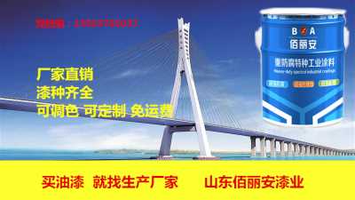 寧波市環(huán)氧磷酸鋅防腐底漆一公斤多少錢(qián)