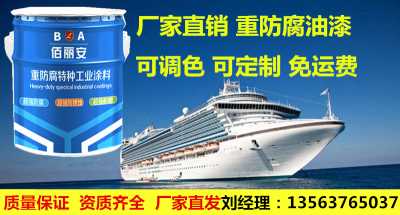 舟山市氯磺化聚乙烯防腐漆一桶多少錢(qián)