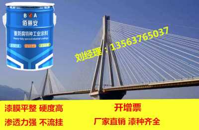 張家口市氟碳防腐漆生產(chǎn)廠家直銷(xiāo)