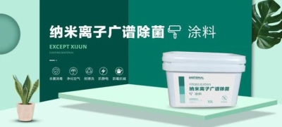 臻呼吸·負(fù)氧離子涂料技術(shù)團(tuán)隊(duì)研發(fā)取得突破性進(jìn)展，新品震撼上市