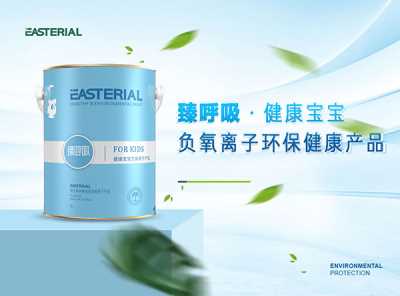 兒童房裝修需要專(zhuān)業(yè)配方的兒童涂料嗎?