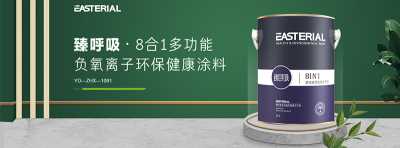 聿東負(fù)氧離子涂料系列產(chǎn)品說(shuō)明