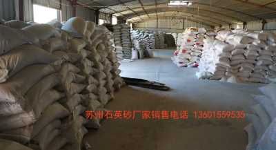 常熟石英砂