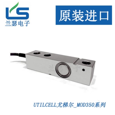 傳感器MOD350-1500kg/2000kg稱重模塊