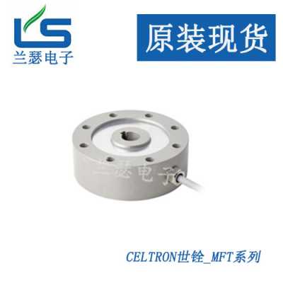 現(xiàn)貨MFT-100KG高精度重力傳感器