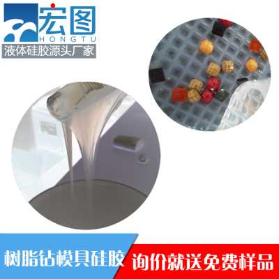 樹脂專用半透明硅膠生產廠家