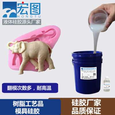 環氧樹脂工藝品用模具硅膠廠家直銷
