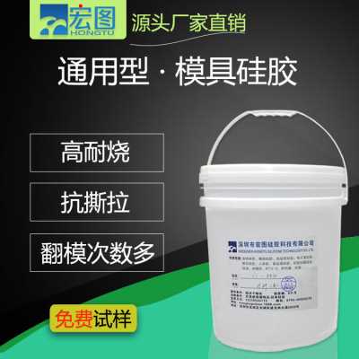 提供開模具技術的液體模具硅膠生產廠家