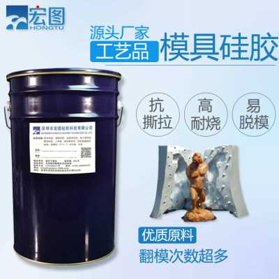 樹脂工藝品專用的高級進口液體模具硅膠