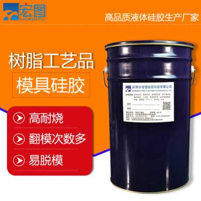 廣東廠家直銷做禮品翻模用的工業級液體硅膠