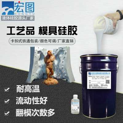 廠家直銷拉力好撕不爛樹脂禮品專用的模具硅膠