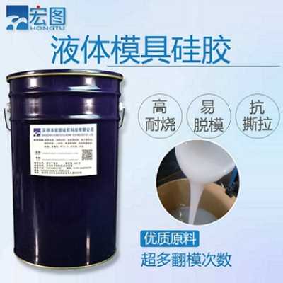 廣東廠家直銷流動性好的液體模具硅膠