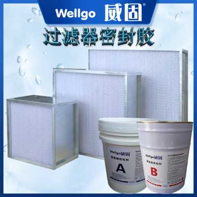 過濾器膠哪個品牌好-上海威固發泡膠廠家批發