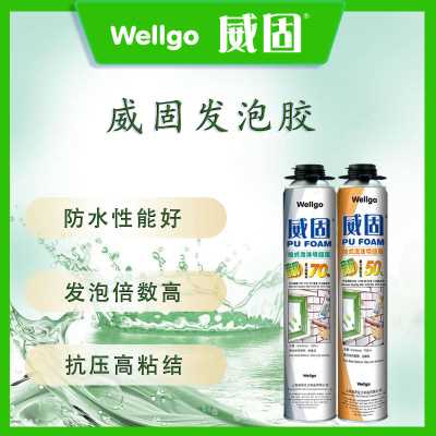 上海聚氨酯發(fā)泡膠