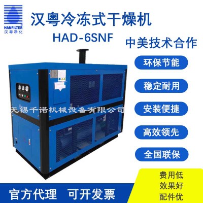 丹陽冷凍式干燥機 吸干機 精密過濾器 空壓機 干燥機設備廠家