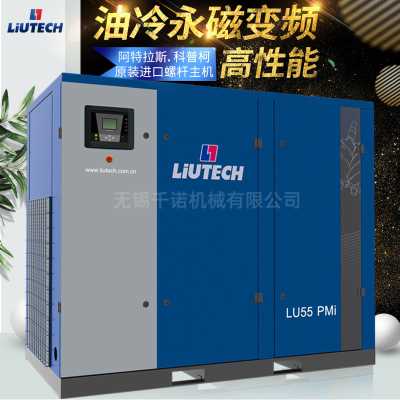 LU系列PMi專業(yè)油冷永磁變頻空壓機型號齊全