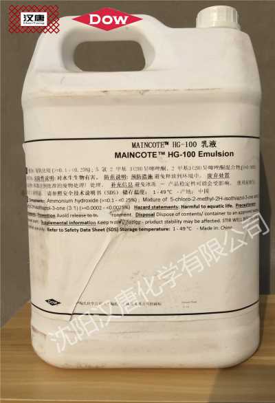 漢唐化學(xué)，陶氏DOW乳液，HG-100丙烯酸樹脂，水性樹脂，防腐樹脂底面合一