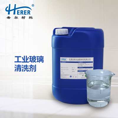 工業(yè)玻璃清洗劑 中性玻璃有機玻璃制品油污清洗除油