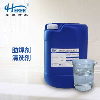 助焊劑清洗劑 適用PCBA線路板松香助焊劑SMT鋼網清洗