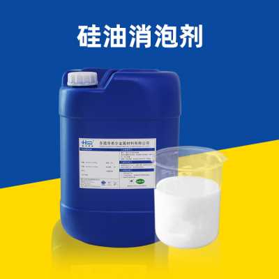 硅油消泡劑