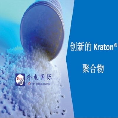 美國|科騰彈性體G1645/G1657/G1701 熱塑性丁苯橡膠 增稠增韌粘結