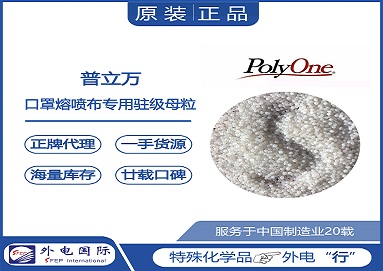 德國瓦克Wacker 氣硅法駐極母粒 HDK系列氣硅法駐極母粒用添加劑 外電國際