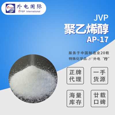 日本信越JVP 聚乙烯醇粉末JP-05/JP33/JL25E等 建筑PVC噴墨相紙 外電國際