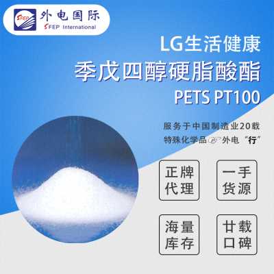 韓國LG PETS PT100工業潤滑劑 聚四氟乙烯微粉 熱穩定脫模劑