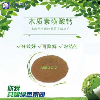 法國天柏木素磺酸鹽N20/N18/N22/C12/CAP 農藥堿性分散劑 外電國際