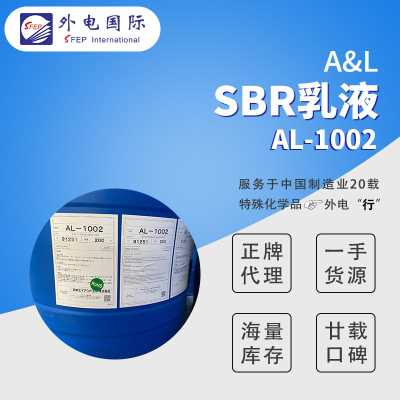 日本A&L丁苯橡膠乳液SN-307R/AL-3001A 鋰電池負極粘結劑